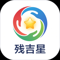 残吉星